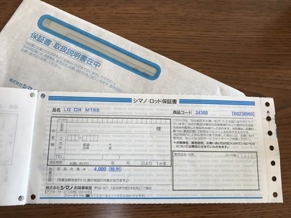 釣り具の修理「ロッド」編!パーツ交換とは?